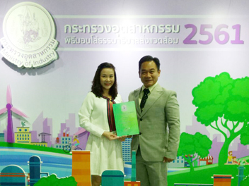 โรงงานปุ๋ยไอออนิคได้รับรางวัลธรรมาภิบาลสิ่งแวดล้อม2561